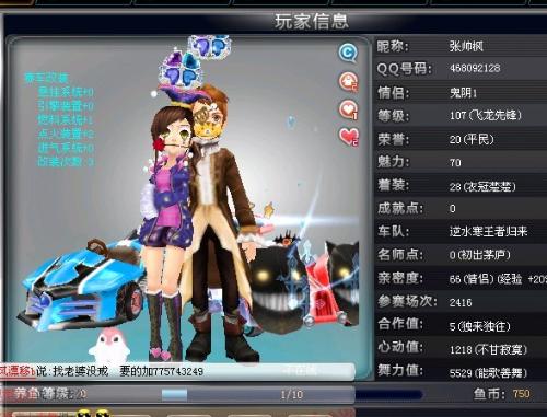 两名球员在 两名球员在